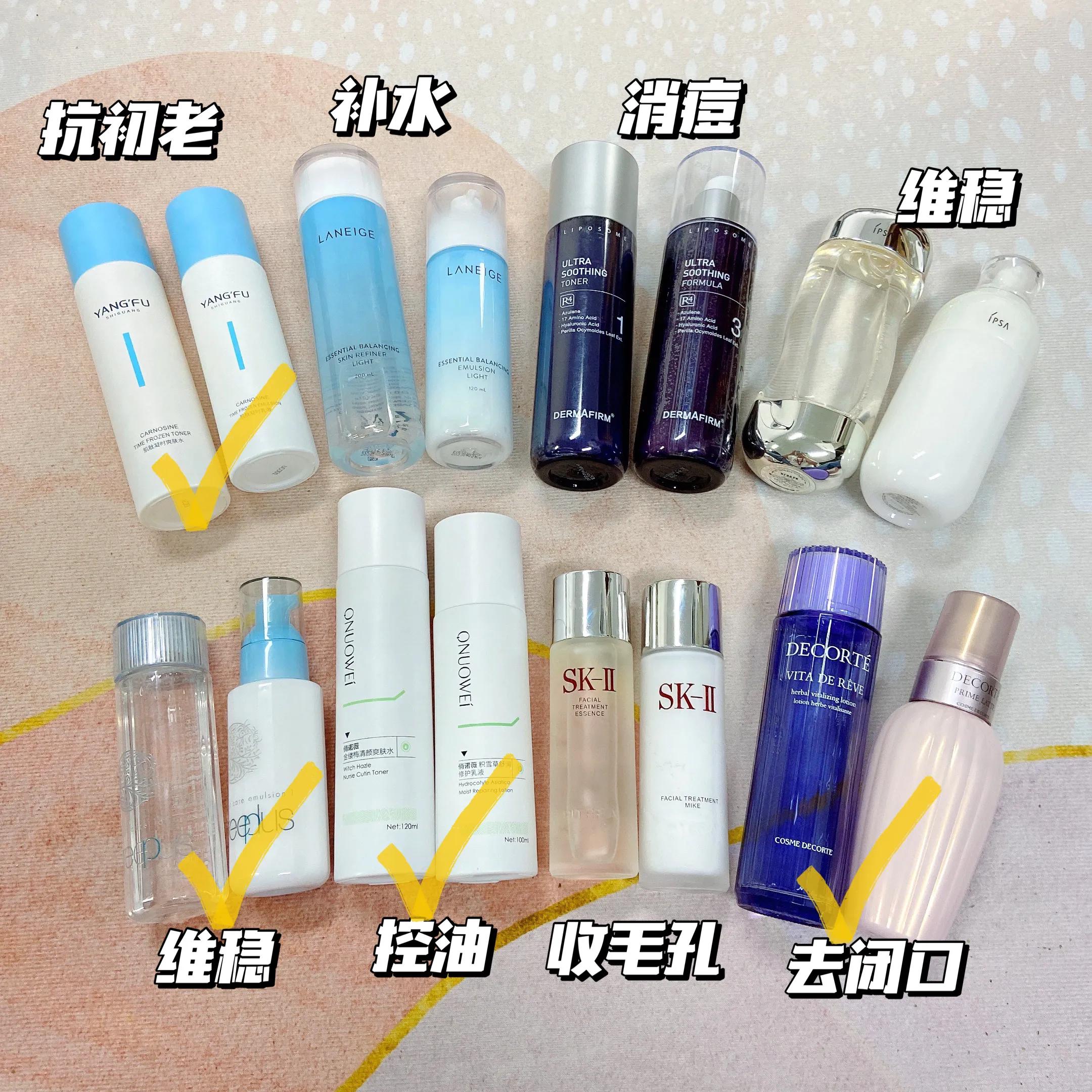 真的后悔!这么多水乳入手后都闲置了