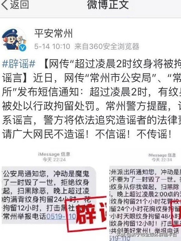 有纹身会被抓去报案吗,有纹身会被警察抓吗