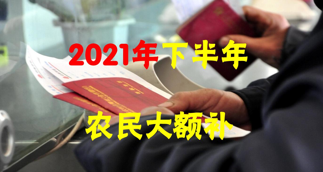 2023农机补贴流程,2021至2023农机补贴视频