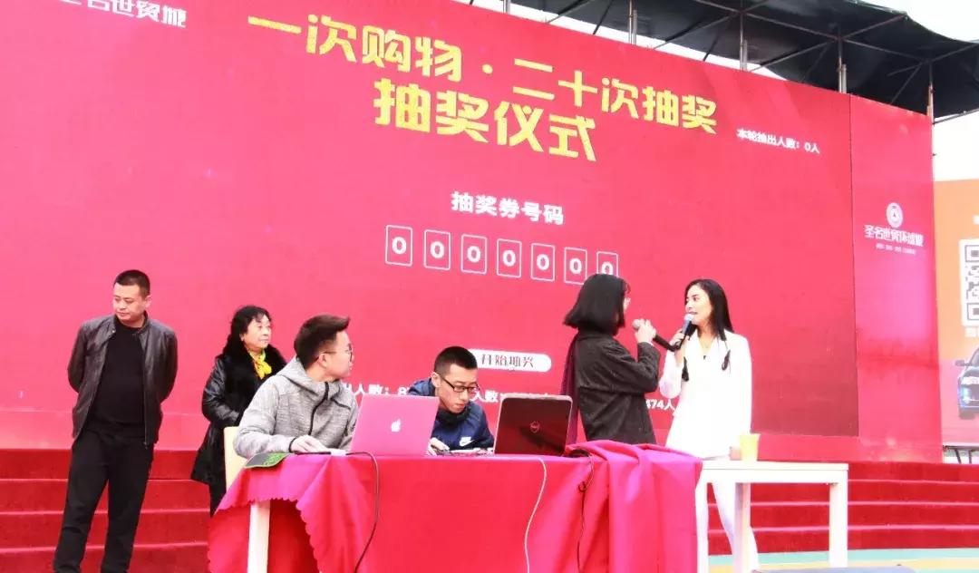 霸气威5！圣名世贸城，已抽取五台奥迪