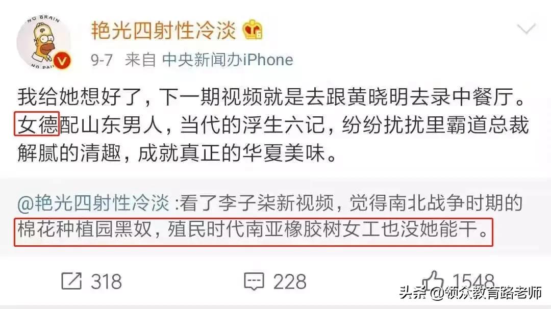 李子柒早期作品村姑女汉子形象,最美网红李子柒