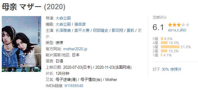 长泽雅美母亲的真实案件,长泽雅美母亲的真实案件后续