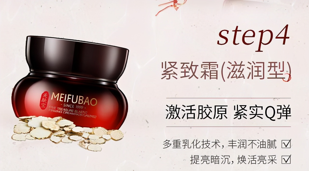 美肤宝祛斑护肤品,美肤宝50-60岁抗皱紧致护肤品