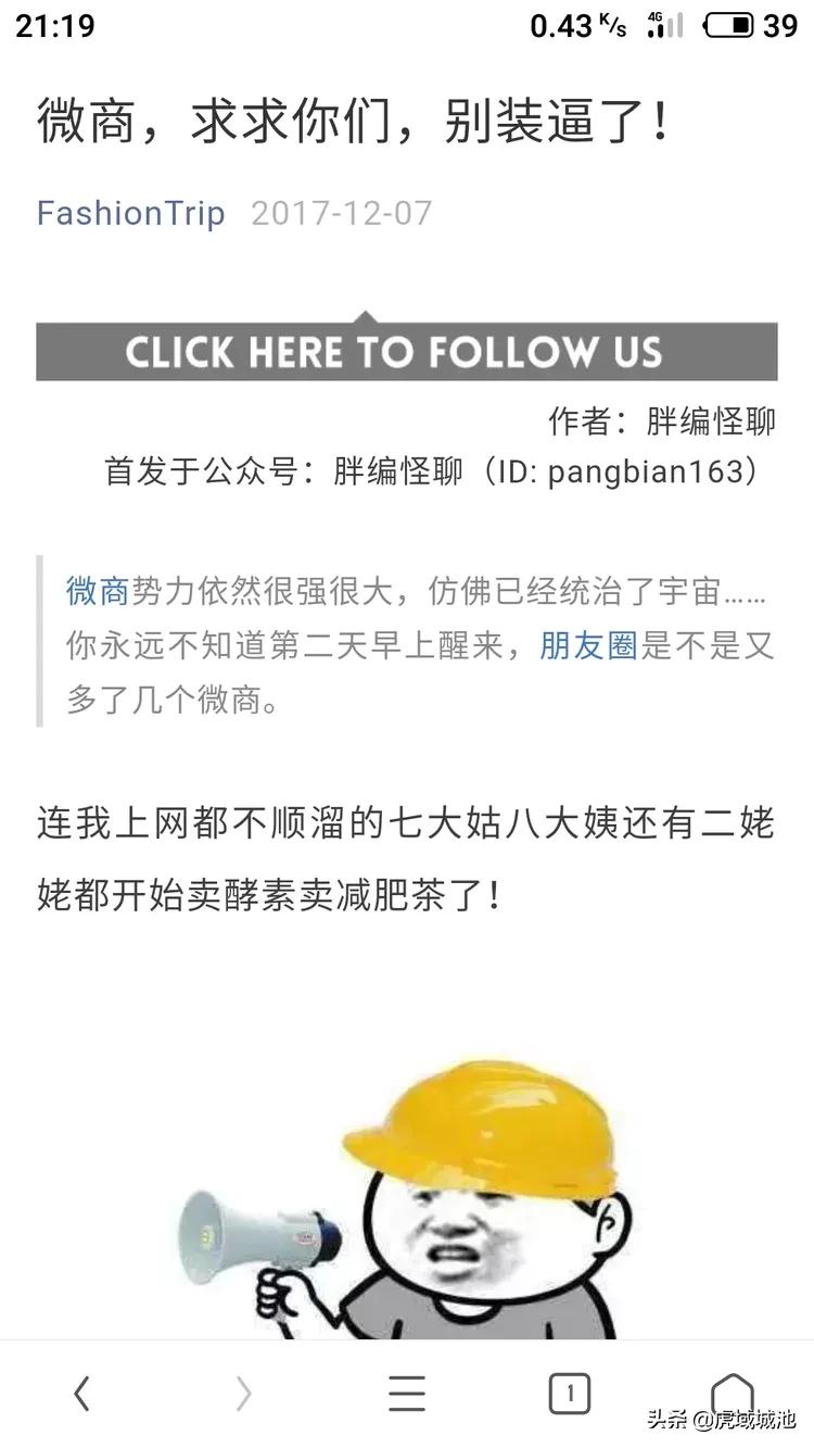 那些年的微商去哪了,微商越来越多是真的吗