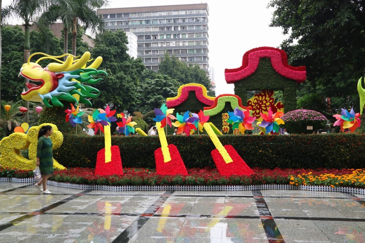 第63届广州羊城菊花展,第59届羊城菊花会