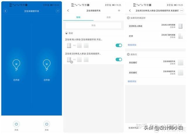 智能语音控制家用监控,语音控制全屋智能设备