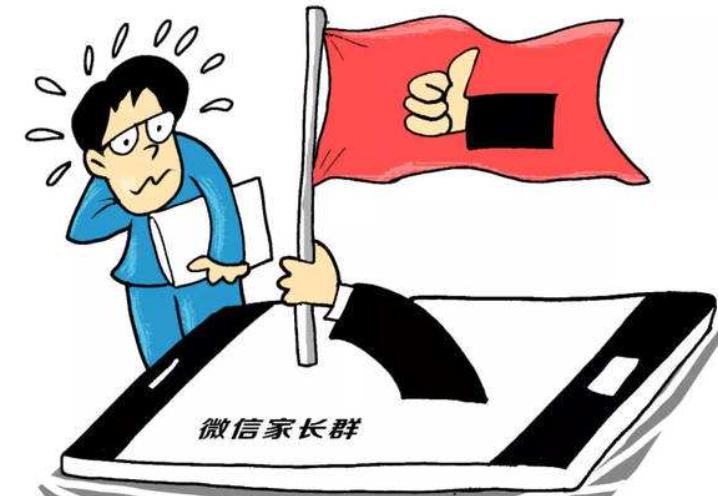 从朋友群再到家长群的变化,夸夸群群规