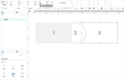 axure快捷键常用表,axure高级操作教程