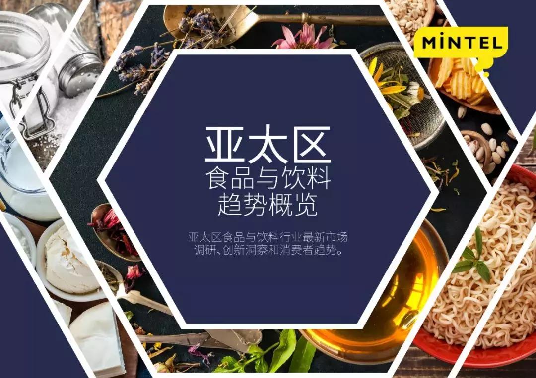 Mintel最新亚太食品与饮料趋势：饮料繁花斗艳，方便面的早餐机遇
