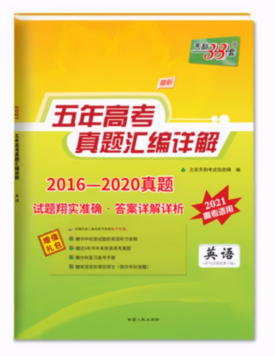 初中考重点高中教辅书推荐,中考比较好的综合类教辅推荐