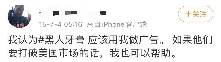 黑人牙膏算种族歧视吗?