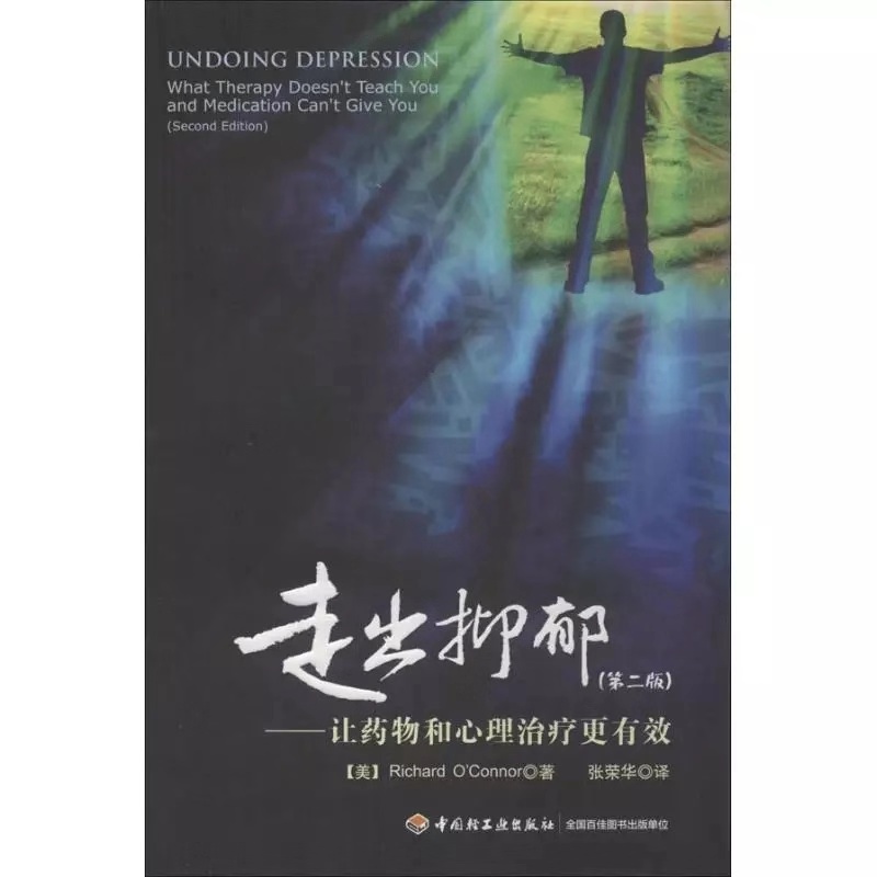 朋友得了抑郁症怎么相处,朋友得了抑郁症影视