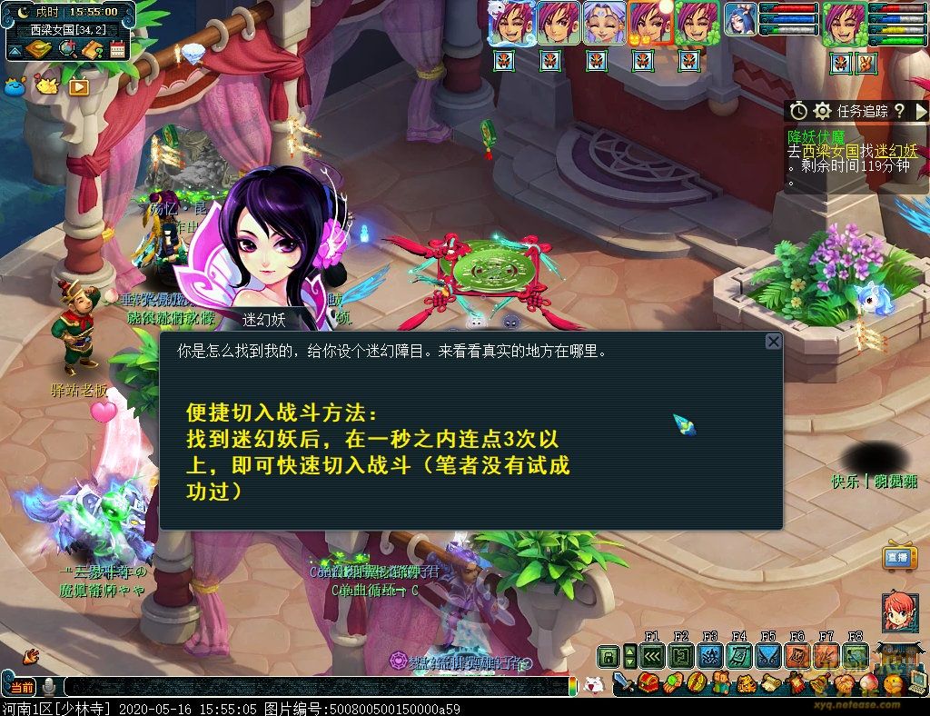 梦幻西游是不是取消了降妖伏魔,梦幻西游三维版降妖伏魔不能动