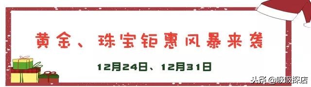 好嗨哟春节版,好嗨哟跨年晚会