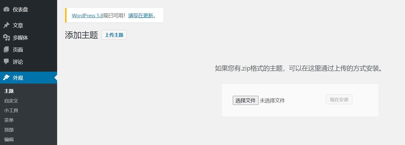 wordpress建站详细步骤,wordpress博客建站导航栏