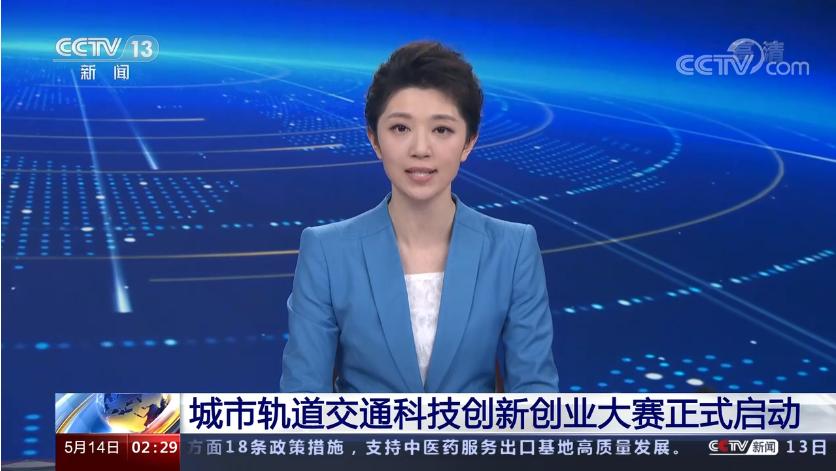 央视新闻点评交大,央视点赞新华社