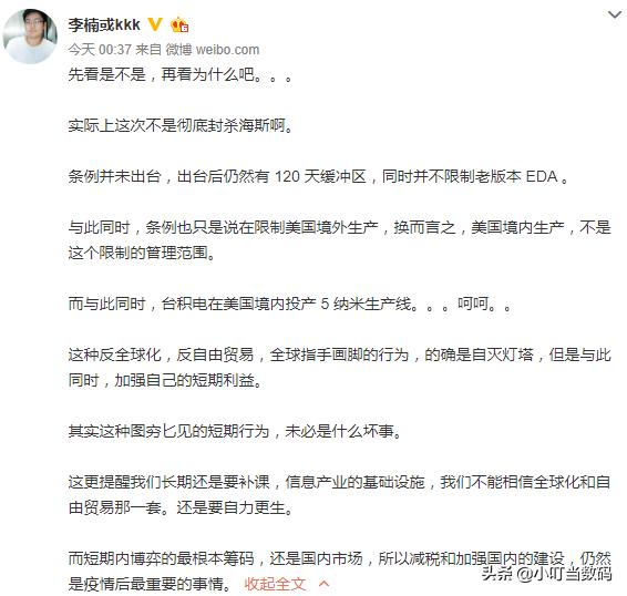 李楠评论华为研发芯片,李楠多年前说华为芯片