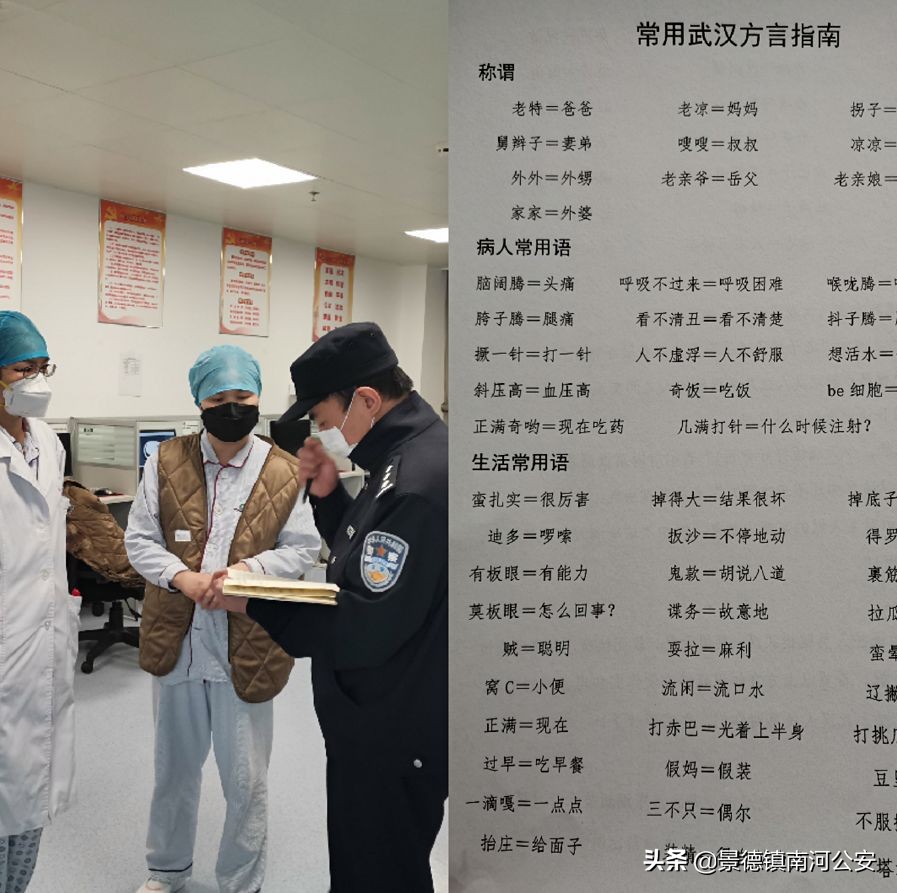 民警给医生护士当起了“老师”,还专门制作了一份指南。
