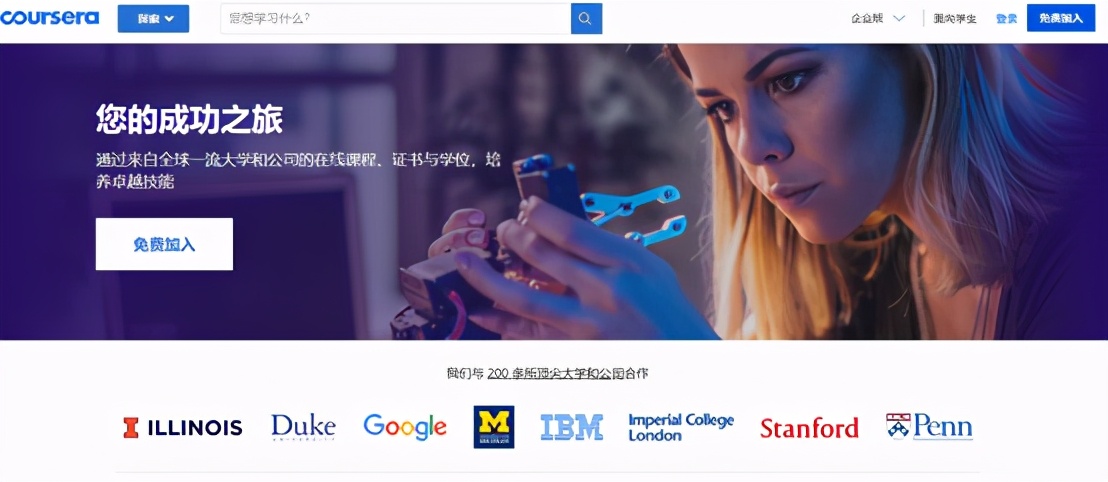 好的程序员学习网站或app,程序员视频学习网站