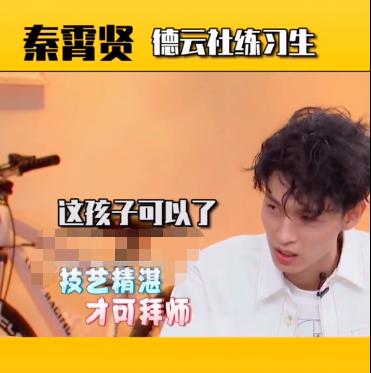 秦霄贤在德云社上班都干嘛,三里屯德云社秦霄贤生日