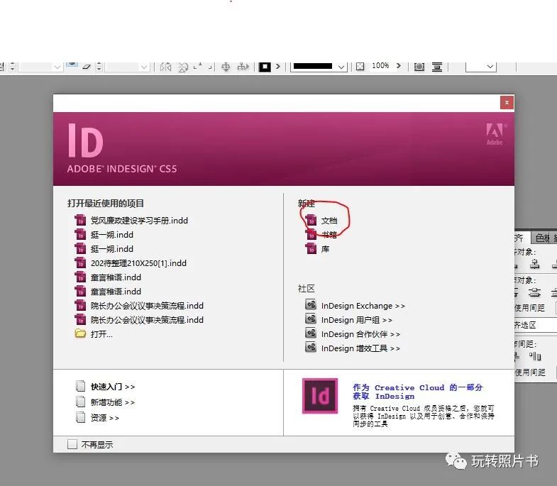 照片书封面设计教程,制作照片书注意事项