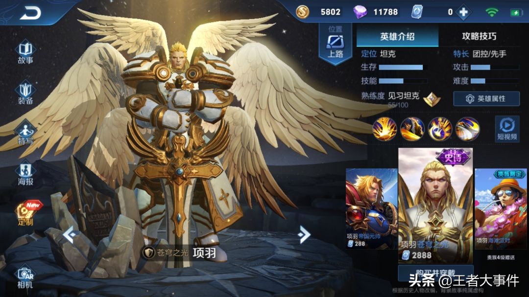 王者荣耀致富版是什么,王者荣耀赚钱攻略视频