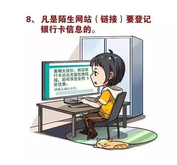 防范电信网络诈骗牢记十个凡是,假如遇到网络诈骗如何反诈骗