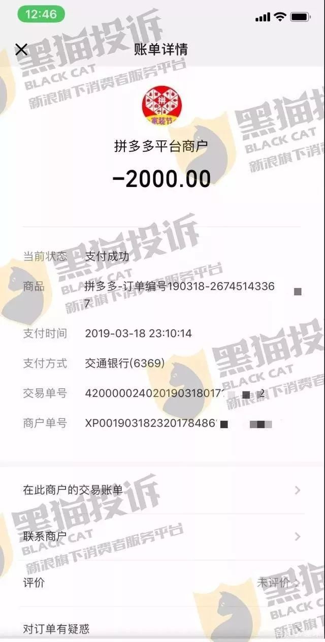 拼多多现金红包出现新用户咋办,拼多多现金红包会有风险吗