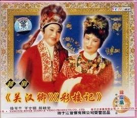 关汉卿戏剧中的文人形象共同点,关汉卿是一个怎样的浪子形象