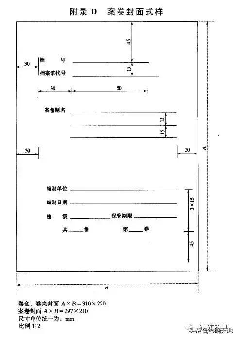 工程档案资料归档整理顺序,工程部档案管理