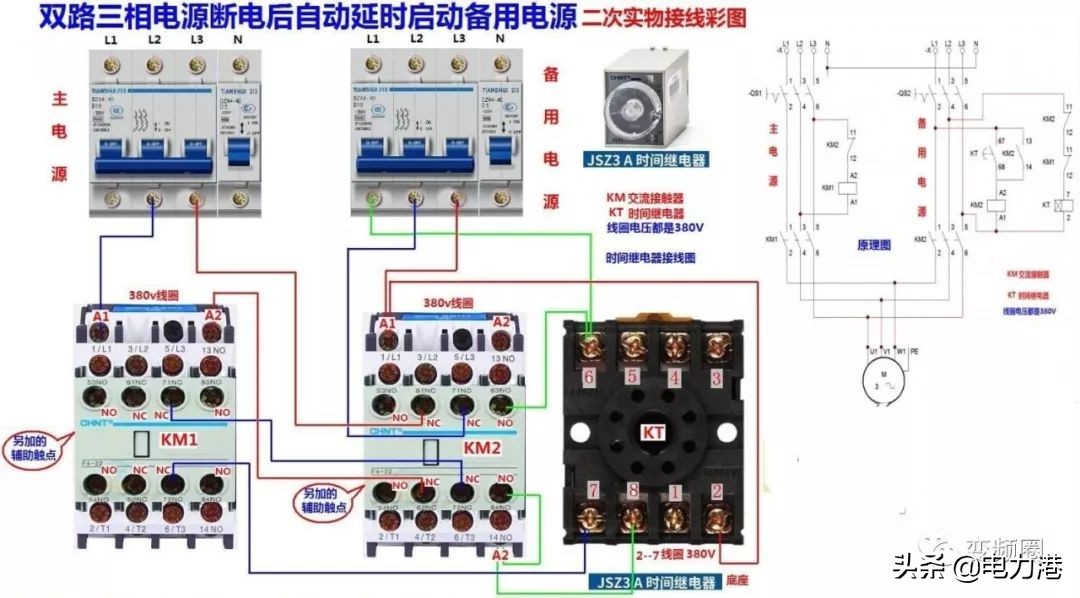 零基础学习电工彩图自学速成,零基础学电工高清彩图接线
