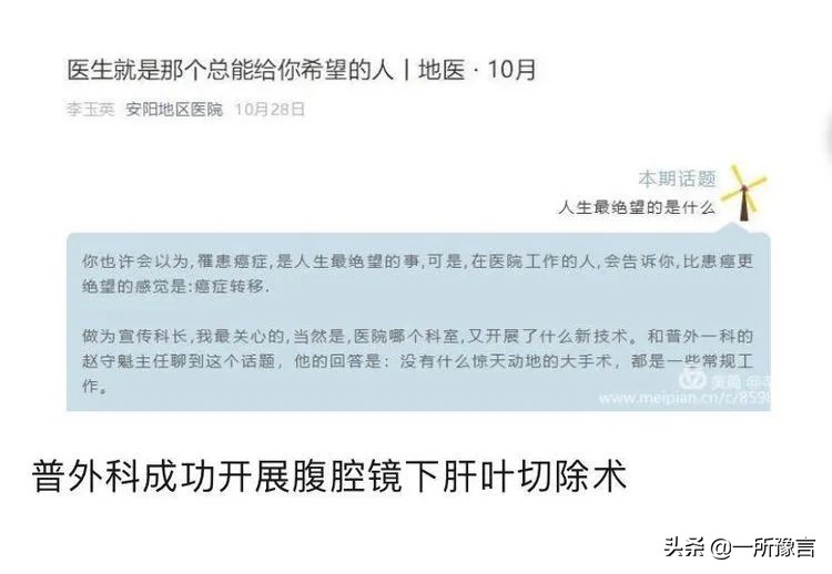 安阳地区医院的图片,安阳地区医院公示