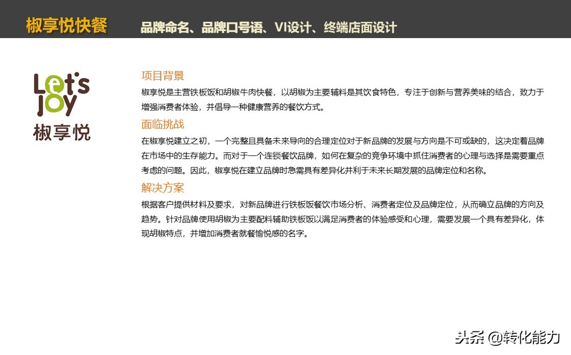 品牌命名案例合集,品牌命名经典案例大全