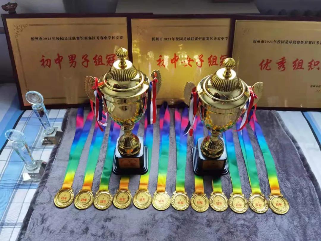 忻州足球联赛总决赛,忻州市校园足球联赛冠军