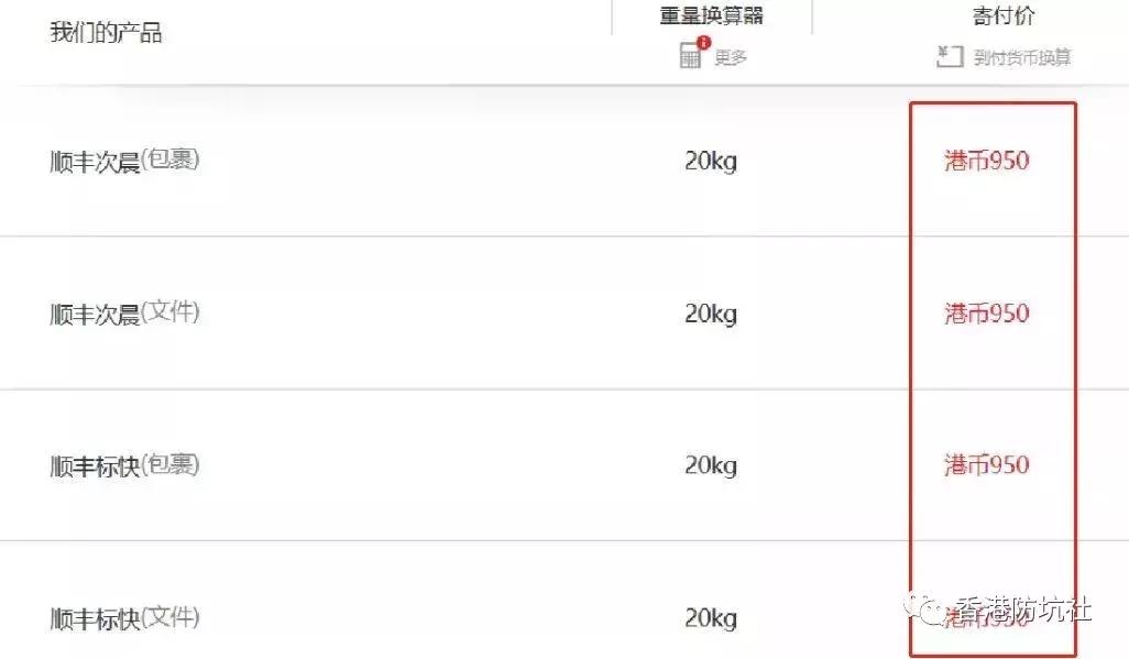 去香港哪里可以寄东西,香港可以寄手机回内地吗