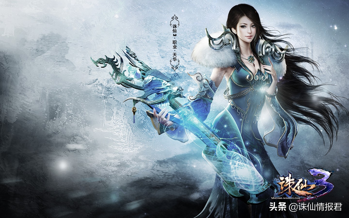 诛仙游戏各门派装备,诛仙十大神族