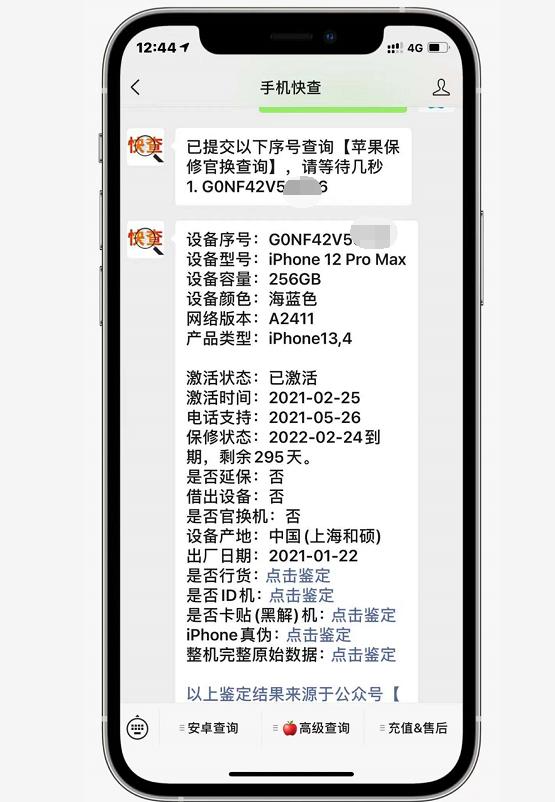5000块的iphone12promax美版,拒绝购买iphone的理由