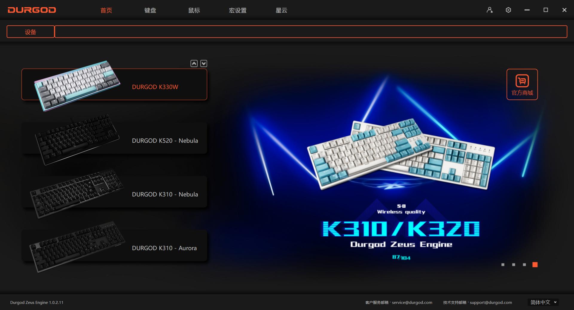 杜伽最新键盘,杜伽k310机械键盘简单上手