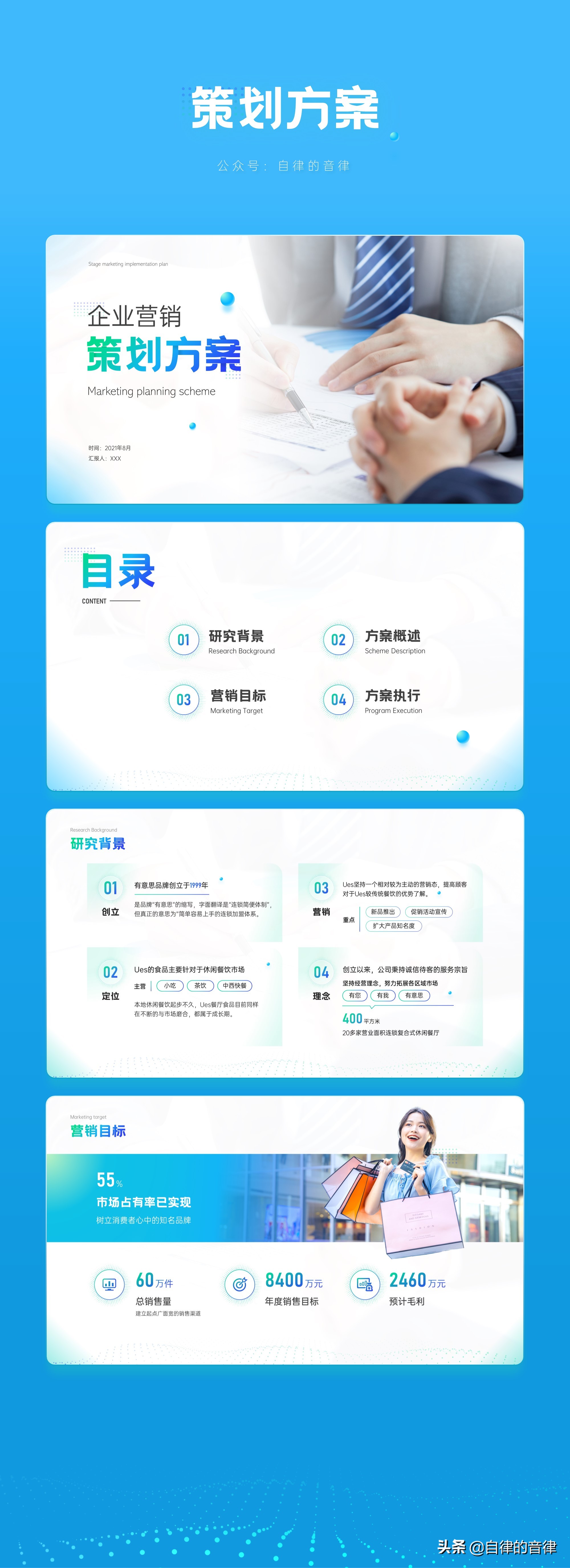 强势吐槽:这PPT是什么阴间色?整点阳间的活