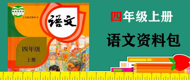 四年级语文上册观潮课文内容意思,小学四年级语文上册观潮诵读视频