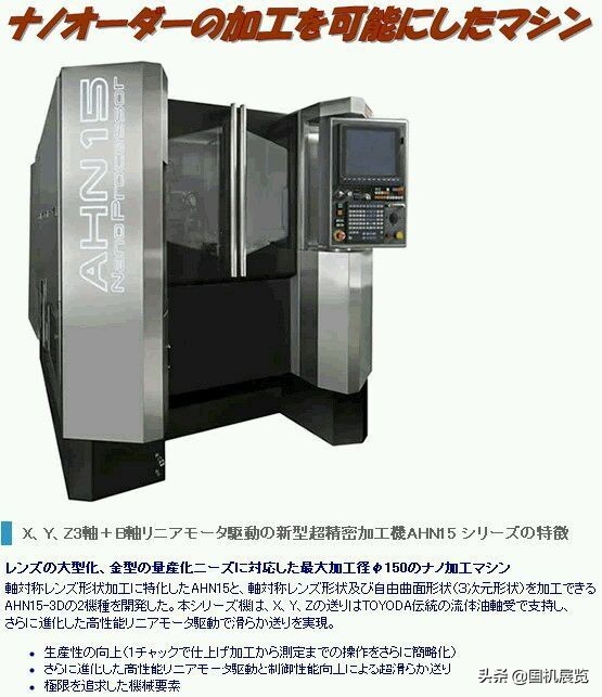 日本最好的顶级数控机床,日本最先进的数控车床