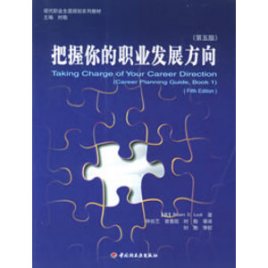 职场高效阅读书籍,职场读好书