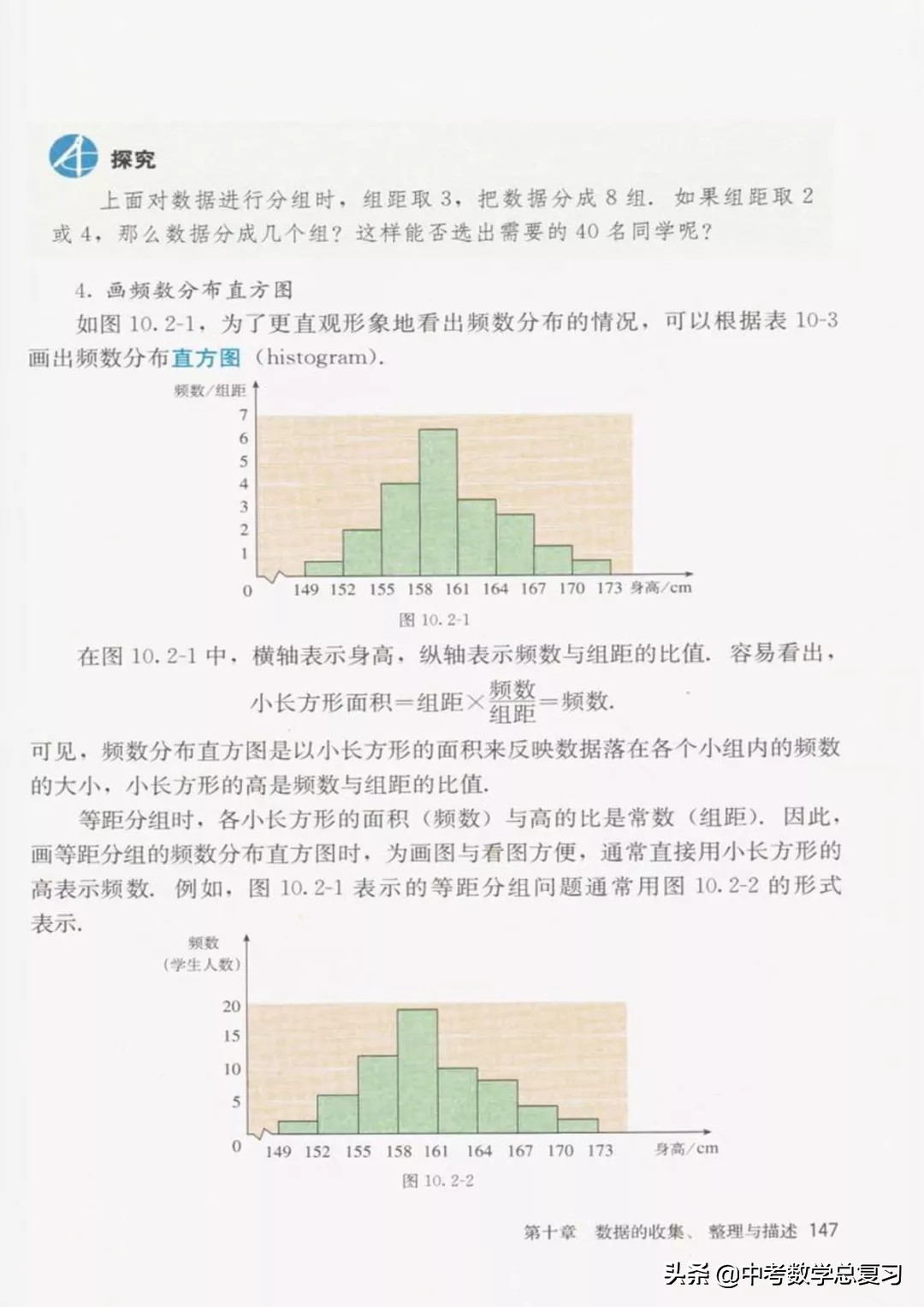 华师大版七年级下册数学电子课本,青岛版七年级下册数学课本电子书