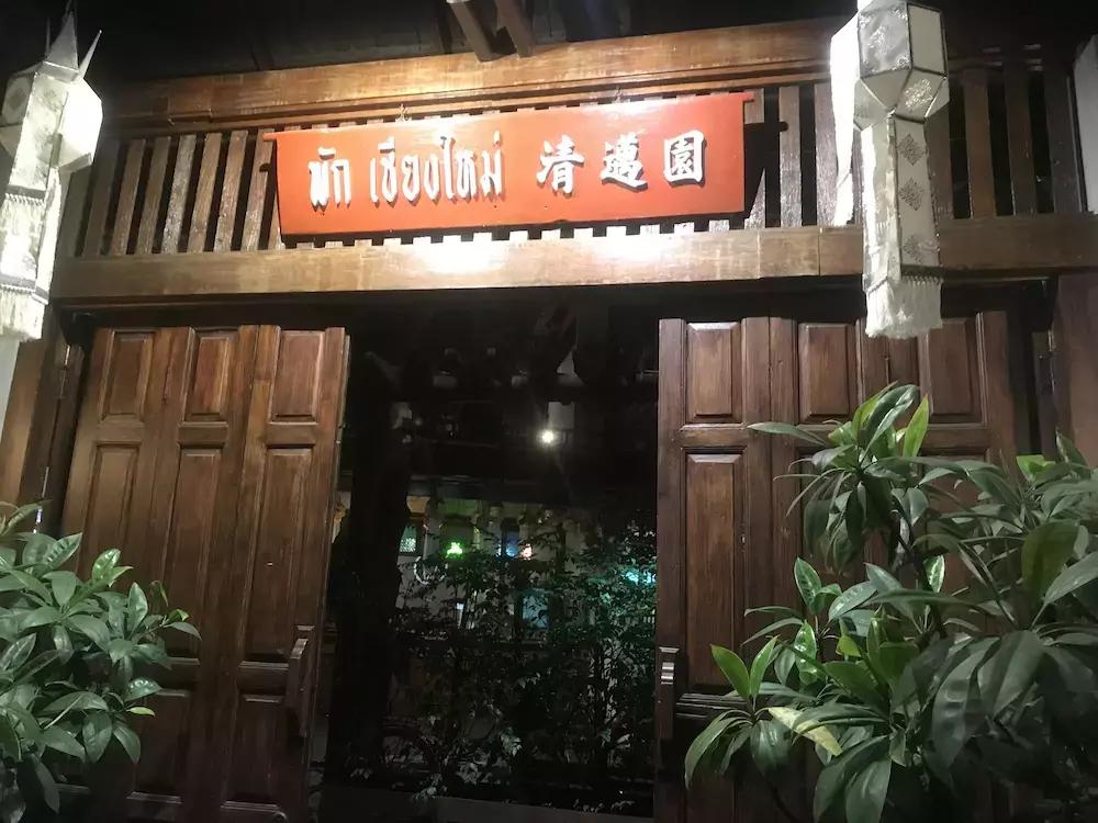 泰国印象之吃和冬阴功汤