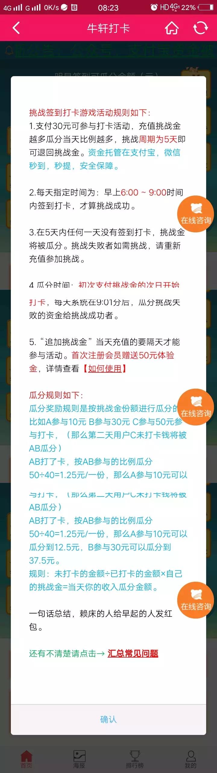 打卡软件是正规的吗,早起打卡app正规