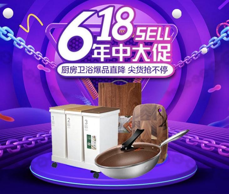 诠释美好生活意义国美618厨房卫浴精品上线