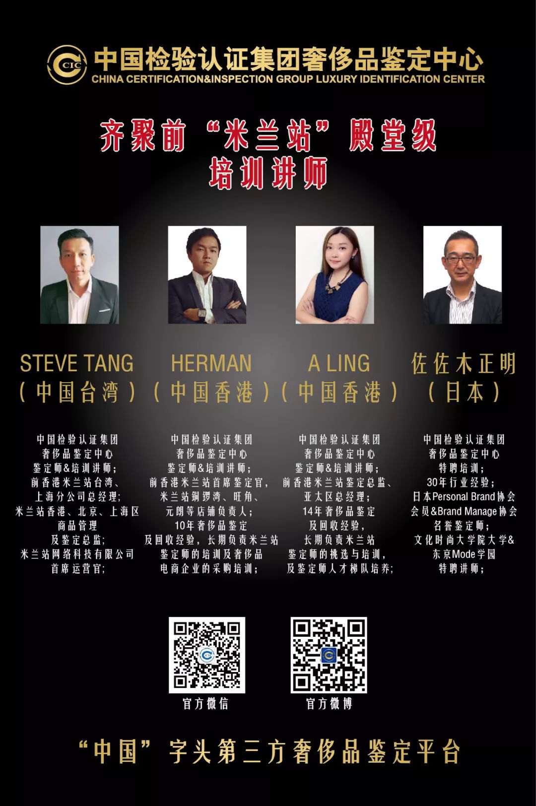 中检奢侈品鉴定培训,中检奢侈品培训靠谱吗