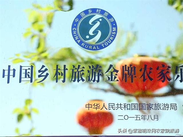 天津蓟县梨木台景区住宿,天津蓟州区梨木台农家院