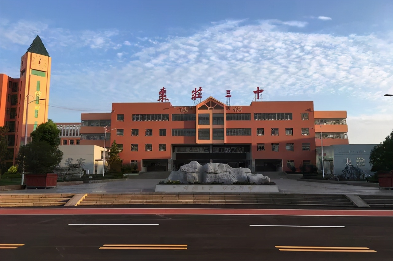 枣庄高级中学,枣庄市峄城高级中学