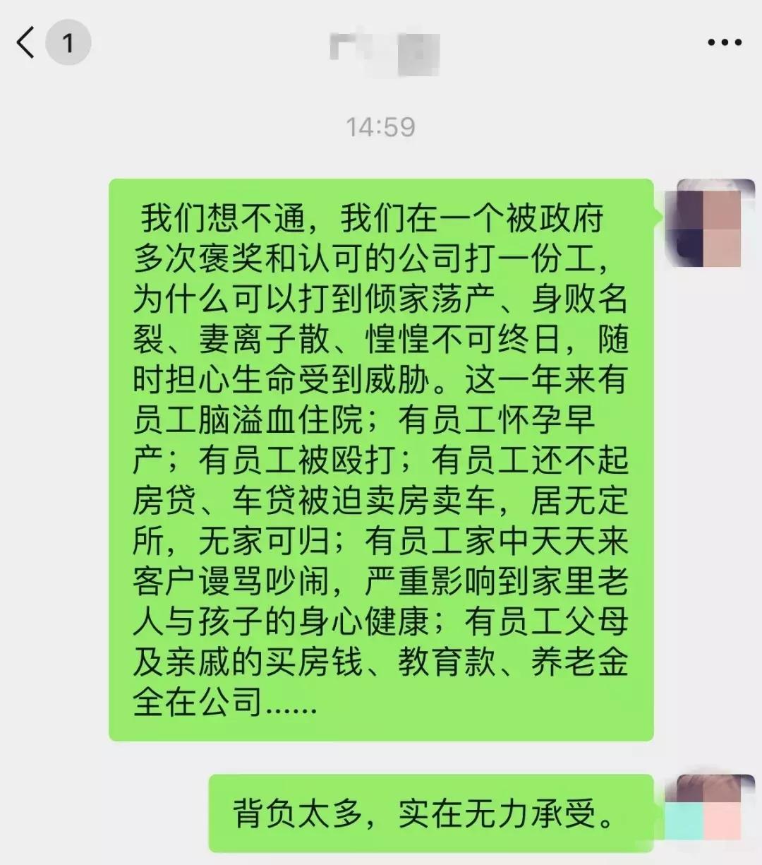 爆雷平台理财师处理案例,公司爆雷业务员有责任吗